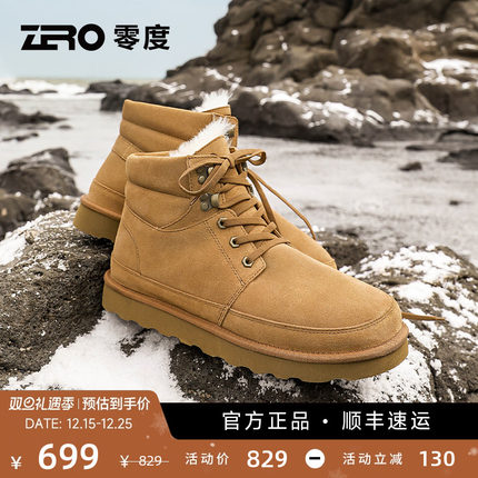 ZRO零度真羊毛保暖防泼水雪地靴男冬季皮毛一体东北抗寒加厚棉靴