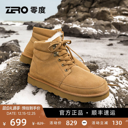 零度加厚保暖羊毛皮毛一体雪地靴