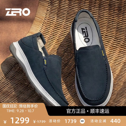 零度男士真皮软底一脚蹬休闲鞋