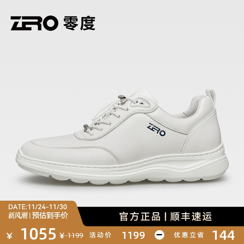 轻量化舒适型高端男鞋，更轻更舒适