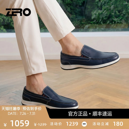 【杨烁同款】轻便一脚蹬休闲皮鞋