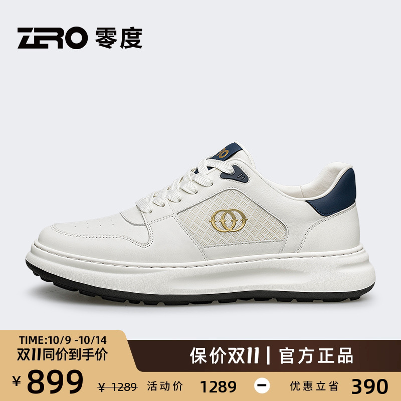 ZRO零度轻质时尚透气板鞋