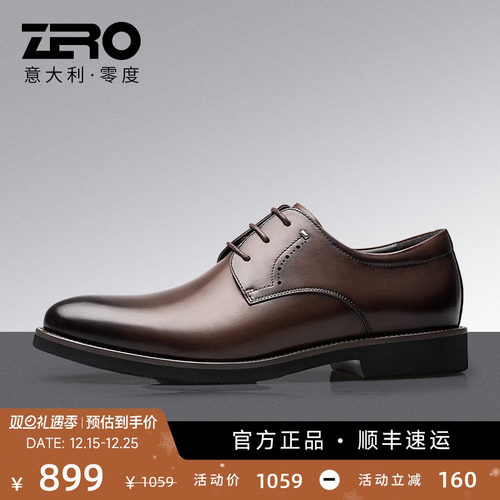 零度商务正装皮鞋男士真皮德比鞋
