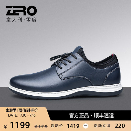 零度休闲皮鞋春季新品轻便软底