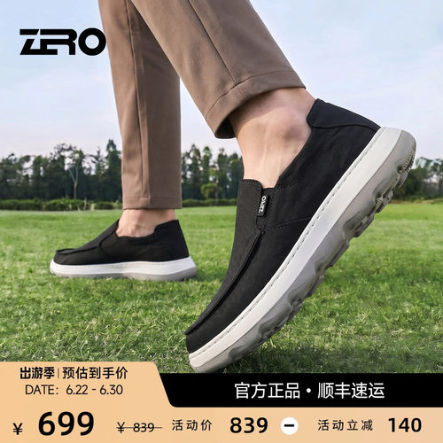 ZRO零度亲肤柔软休闲布鞋
