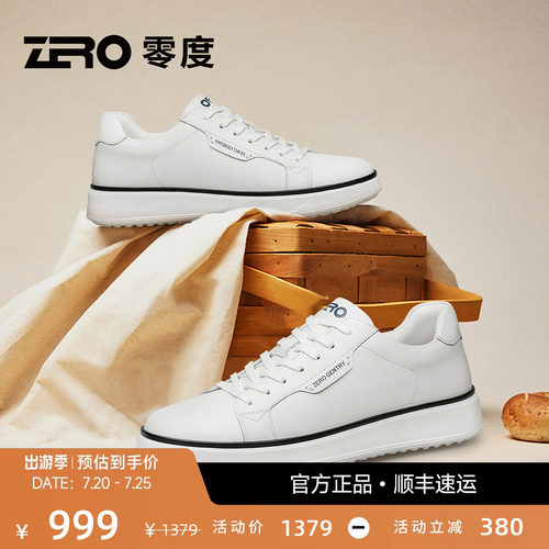 【时尚漫步】ZRO零度休闲板鞋男
