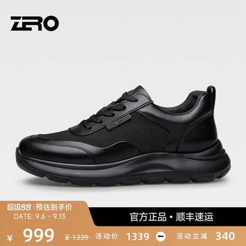 ZRO零度4.5cm厚底增高男鞋