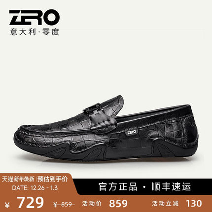 ZRO零度男鞋豆豆鞋男真皮时尚驾车商务休闲皮鞋男士潮流一脚蹬鞋