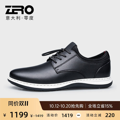 ZRO零度男鞋软面软底休闲皮鞋