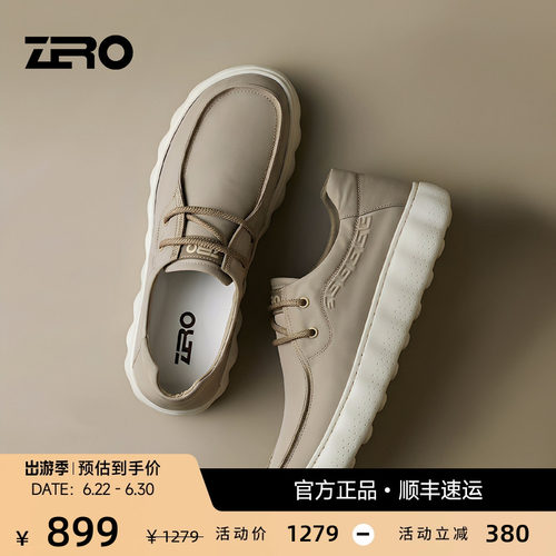 【云泡科技底】零度高档休闲男款