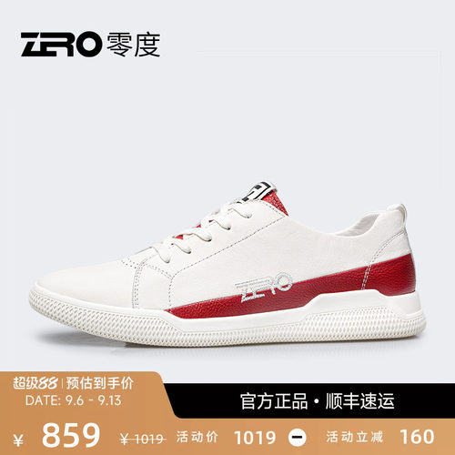 ZRO零度真皮时尚小白鞋夏季