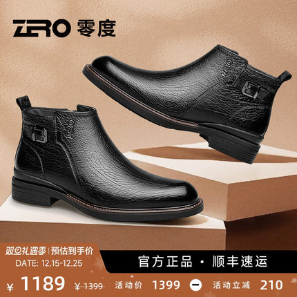 ZRO零度男靴切尔西靴男真皮时尚侧拉链男士冬季加绒保暖短靴皮靴