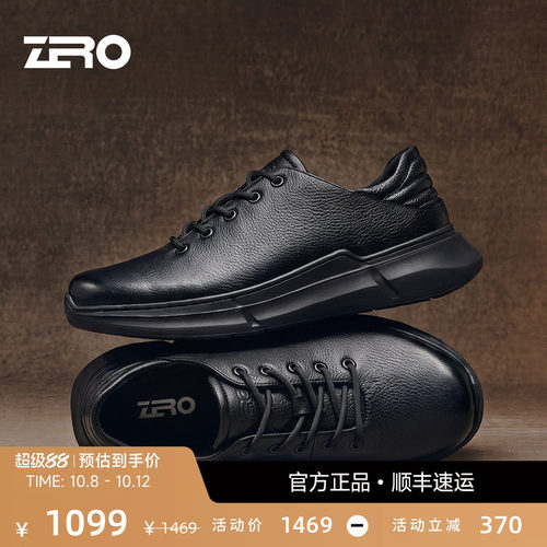 ZRO零度真皮轻盈缓震男士休闲鞋