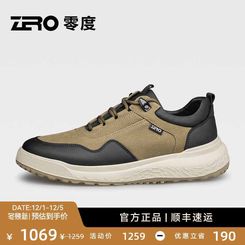 【轻盈缓震】ZRO零度运动休闲鞋