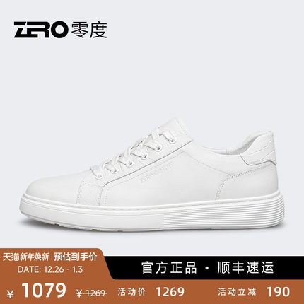 ZRO零度小白鞋男款2025新款轻便橡胶发泡底真皮白色板鞋纯白
