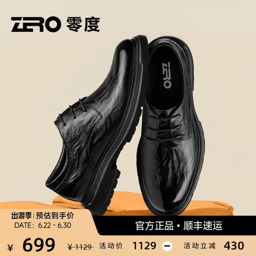 ZRO零度商务压花牛皮正装皮鞋男