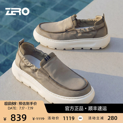 ZRO零度夏季透气软底一脚蹬男鞋