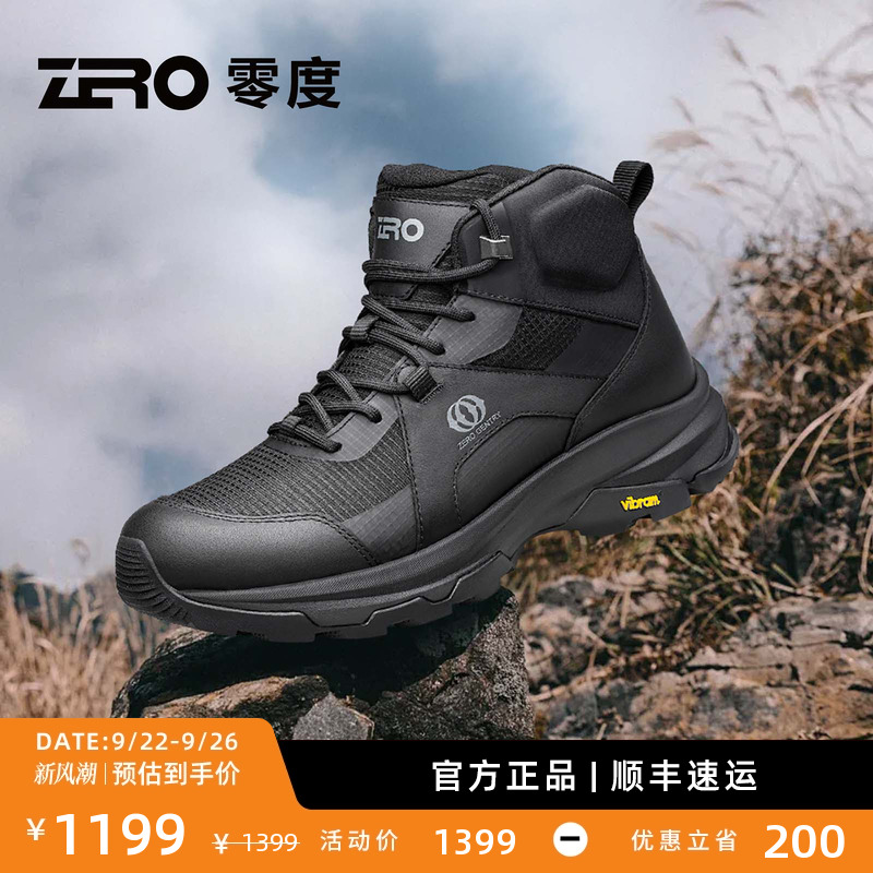 ZRO零度vibram大底登山鞋