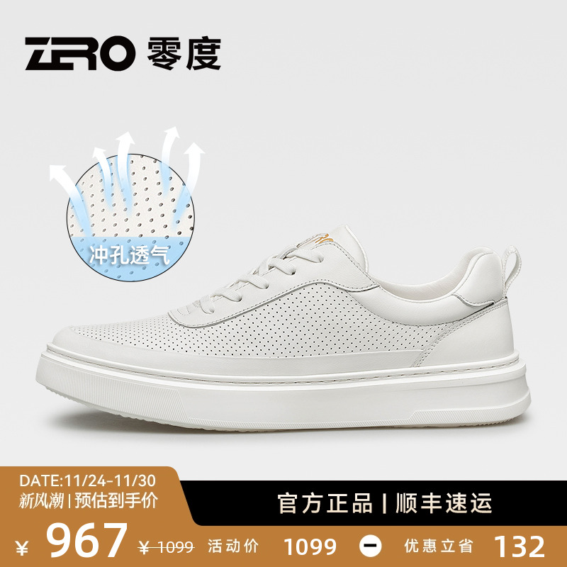 ZRO零度2025夏季透气小白鞋男