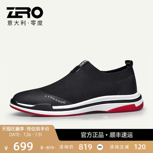 【经典畅销】ZRO零度透气潮流鞋
