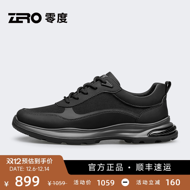 轻量化舒适型高端男鞋，更轻更舒适