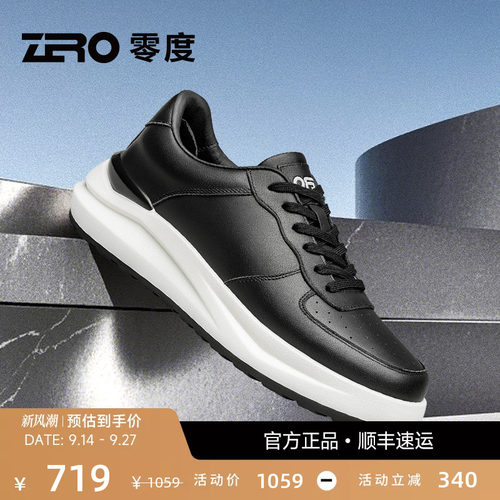 ZRO零度真皮冲孔透气厚底增高鞋