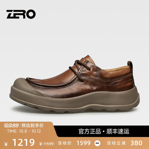 【轻盈缓震】零度复古时尚休闲鞋