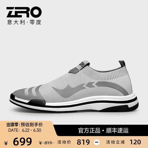 零度运动休闲鞋夏季飞织男鞋