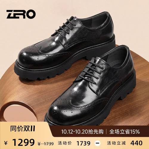 ZRO零度男士商务增高德比鞋