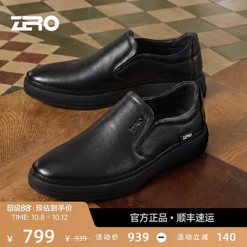 zero零度经典套脚真皮商务休闲鞋
