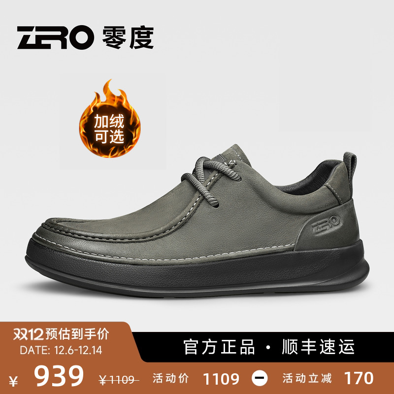[加绒可选]零度休闲皮鞋轻便舒适