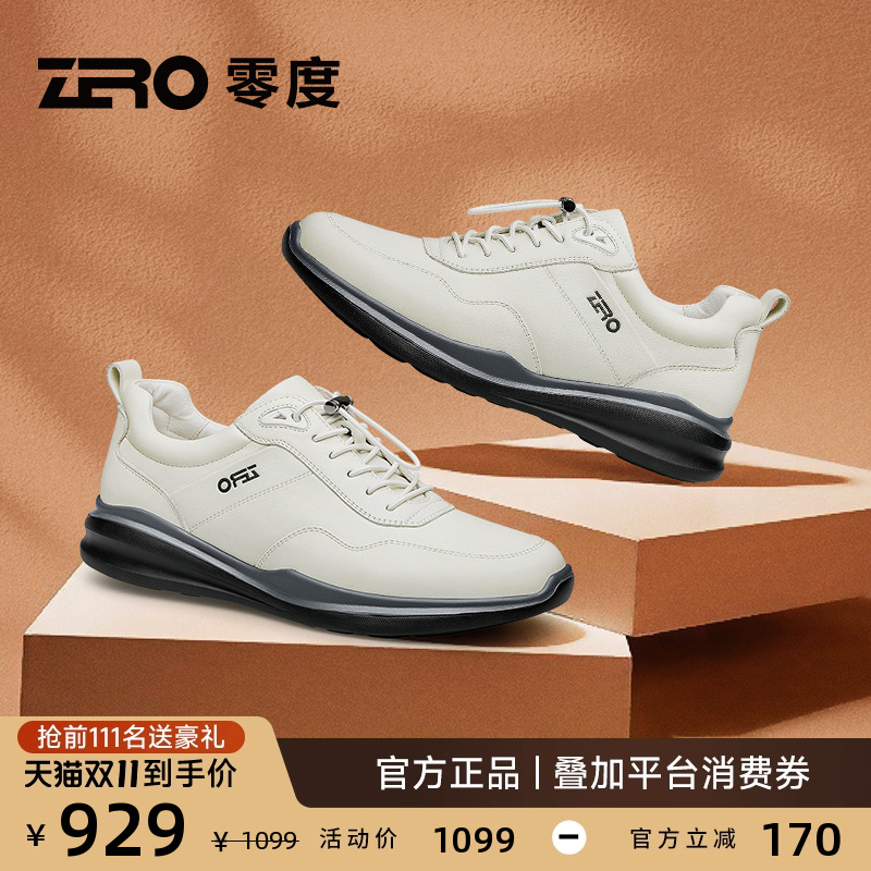 ZRO零度运动休闲鞋【EPR发泡底】