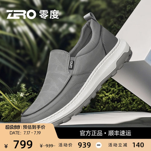 【杨烁同款】零度轻便休闲男鞋