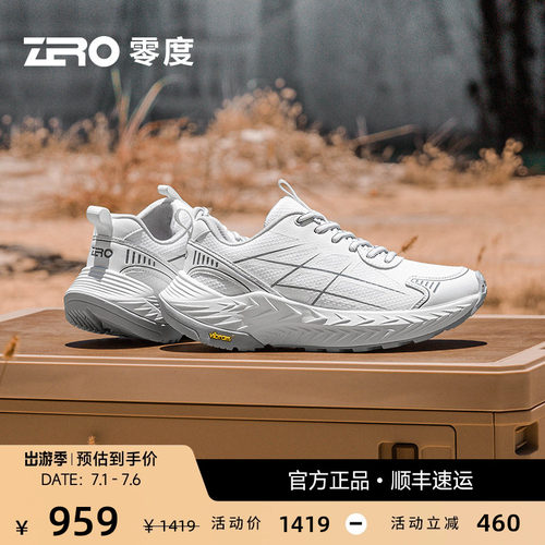 【VIBRAM底】零度情侣徒步旅游鞋