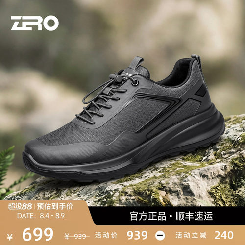 一体成型更舒适零度户外休闲鞋