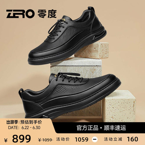 ZRO零度免系带轻盈休闲皮鞋男