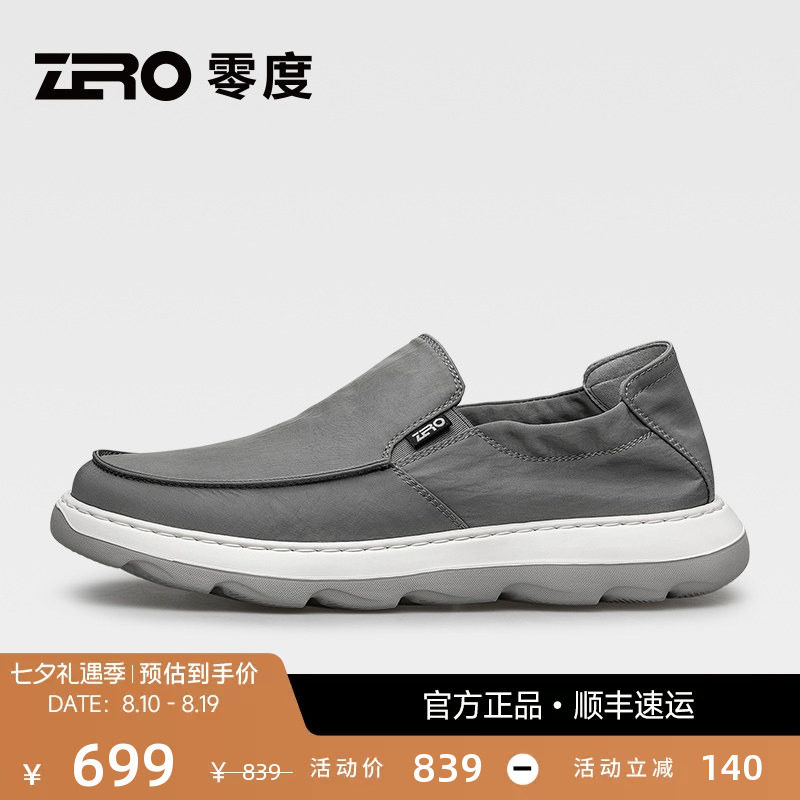 ZRO零度男鞋布鞋夏季薄款透气轻便舒适防滑一脚蹬休闲鞋套脚便捷