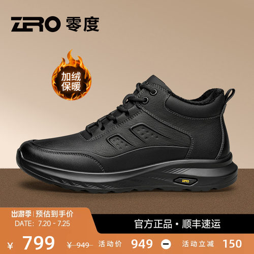 ZRO零度轻便耐磨户外加绒棉鞋