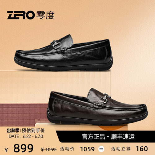 zero零度高级男士休闲豆豆鞋