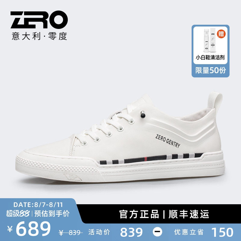 zro零度男鞋小白鞋男款真皮休闲鞋时尚百搭韩版板鞋一脚蹬免系带