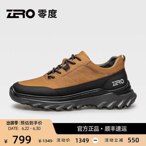 ZRO零度户外休闲鞋厚底防滑耐磨