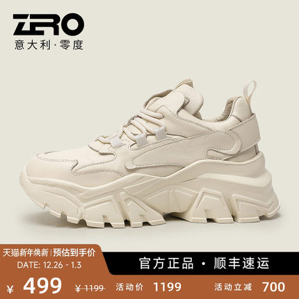 ZRO零度老爹鞋女新品真皮时尚运动休闲鞋潮夏厚底增高鞋女