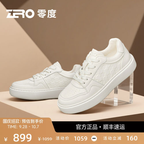 【厚底增高】ZRO零度休闲板鞋男