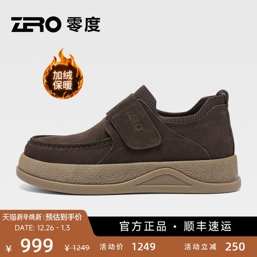 ZRO零度时尚舒适平底休闲鞋