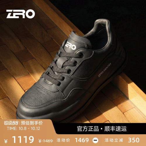 ZRO零度秋冬厚底增高缓震板鞋