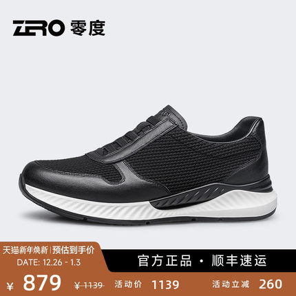 ZRO零度男鞋一脚蹬夏季新款运动休闲鞋网面透气飞织鞋舒适减震