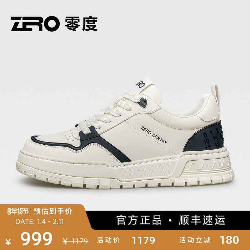 ZRO零度厚底板鞋男2025年秋冬季新款时尚潮流百搭增高休闲鞋子男,流行男鞋,休闲板鞋,淘宝优惠券,粉丝福利购,淘宝优惠卷