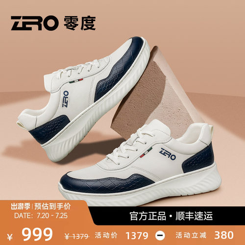 【云泡科技中底】零度运动休闲鞋