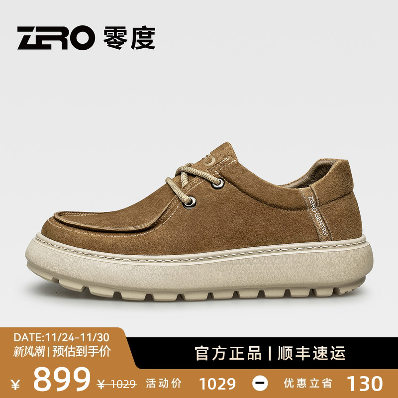 【云弹舒适】ZRO零度高端休闲鞋