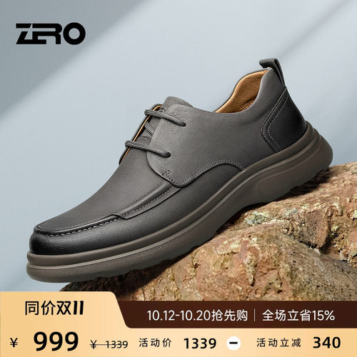 【轻盈舒适】ZRO零度休闲皮鞋男